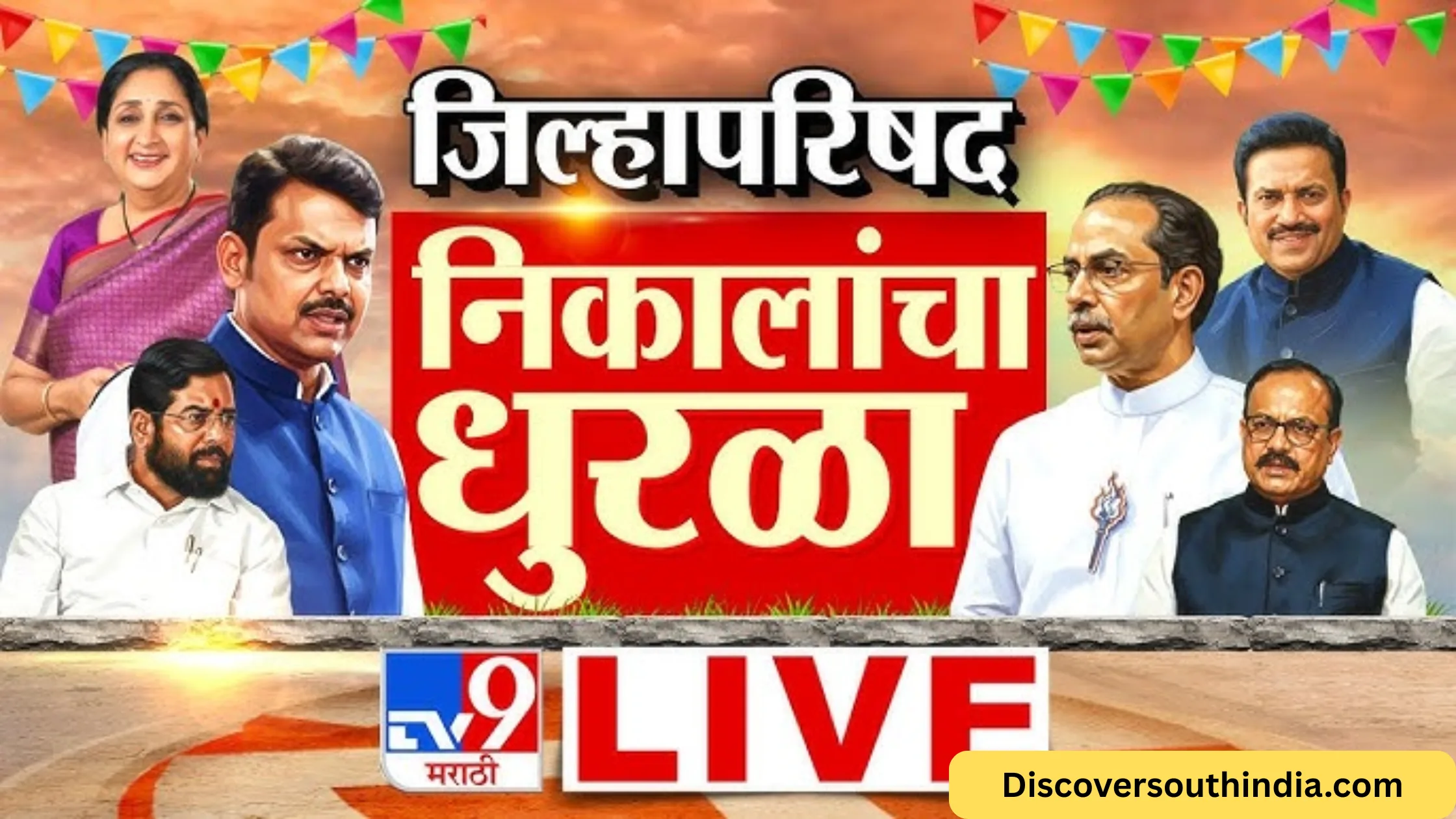 ZP Election Result 2026